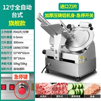 Автоматическое импортное лезвие, переключатель, 12 дюймов, полностью автоматический, увеличенная толщина