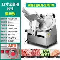 Автоматический металлический переключатель, 12 дюймов, полностью автоматический, алюминиевый сплав