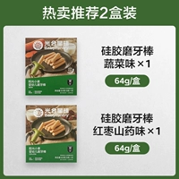 【2 ящики L овощи + лекарственные и пища такого же происхождения】 1 коробка с овощным вкусом + 1 коробка красного вкуса даты