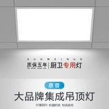 Встраиваемое потолочное светодиодное точечное освещение для ванной комнаты, кухня, прямоугольный светильник, световая панель, потолочный светильник