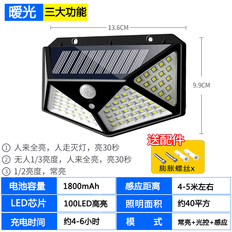 （暧光）60W四面发光防水款+感应+光控+常亮