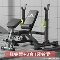 [Dingding Commine Model] Рамка штанга+Bayi Yilbing Bench