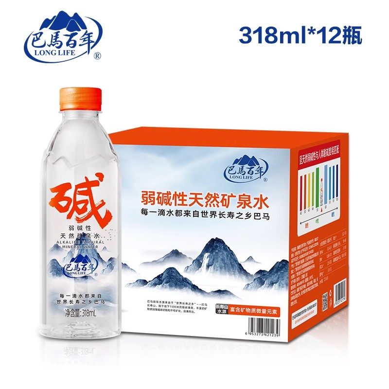 闭眼买：巴马百年 弱碱性天然矿泉水 318ml*12瓶  17.7元包邮，卷后