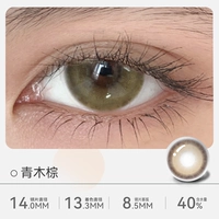 Blue Wood Brown 14,0 мм [Тайский стиль скучный синий свет белье коричневого цвета]