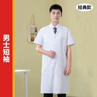 Мужской, классический, короткий рукав