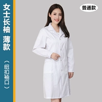 Женская тонкая модель с длинной точки зрения (кнопки манжеты) [обычные]