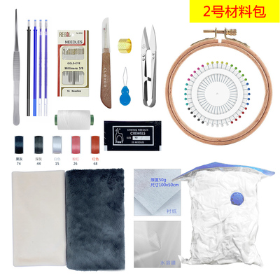 taobao agent Cotton doll, materials set, tools set for filling, 2 shade, 20cm