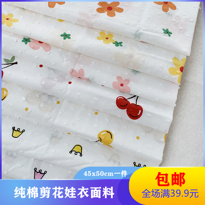 taobao agent Cotton dots cut flowers fabric Crown Cherry women's shirt skirt, fabric cotton doll diy doll cloth cloth