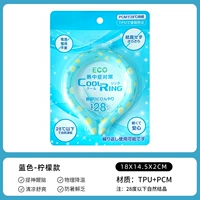 Освежающий лимон 降 Быстрое охлаждение+PCM [натуральная кристаллизация ниже 28 градусов]