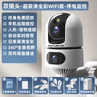 Jiqing Dual Lins + полноцветный Wi -Fi версия + мониторинг отключений питания + мониторинг мобильных телефонов + голосовой вызов