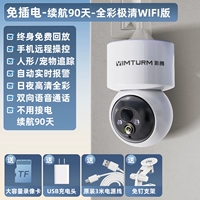 [Fulce Free + 90 дней срока службы батареи + Jiqing Полноцветный Wi-Fi версия] WiFi + Мониторинг мобильных телефонов + двусторонний интерком + совместный сделку.