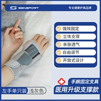 [Замена гипса, 6 стальная пластинчатая опора] (только установлена ​​на левой руке)