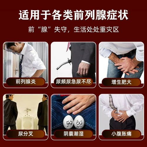 修正 Склейка простаты кальцификационная плита увеличивает гипертрофический простатит часто срочность и мочеиспускание мочеиспускания.