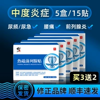 [Купить 3 получить 2 ★ Всего 5 коробок] Умеренное стандарт воспаления+[SF Confidential]]