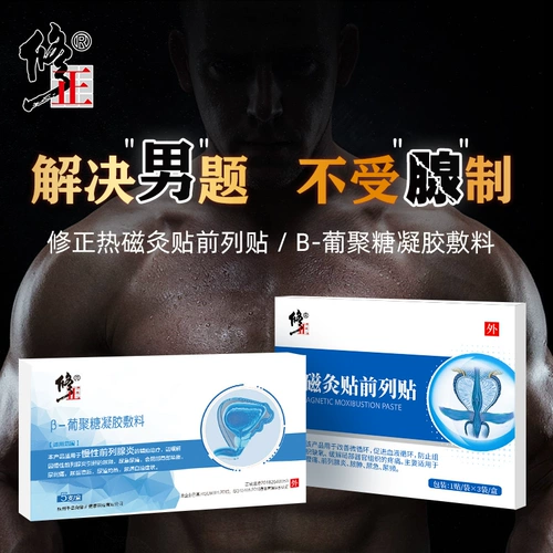 修正 Склейка простаты кальцификационная плита увеличивает гипертрофический простатит часто срочность и мочеиспускание мочеиспускания.