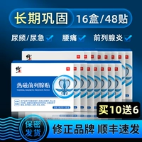 [Купить 10 и получить 6 ★ Всего 16 коробок] длинный набор консолидации