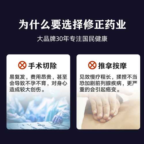 修正 Склейка простаты кальцификационная плита увеличивает гипертрофический простатит часто срочность и мочеиспускание мочеиспускания.