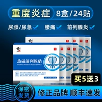 [Купить 5 и получить 3 ★ Всего 8 коробок] Установка тяжелой воспалительной восстановления+[SF Confidential]