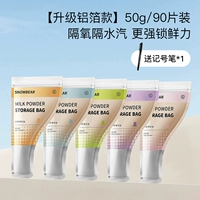 [Обновление алюминиевой модели фольги] 50G*90 Таблетки кислородной водянистой воды и крепкого замка