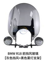 [Серый+черный] переднее ветровое стекло+поддержка света тумана