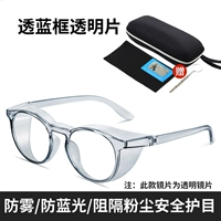 [Доставка в день] Прозрачные синие рамы прозрачные таблетки (полное обновление обновления анти -фог и синий свет)