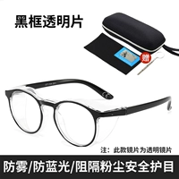 [Доставка в один и тот же день] прозрачная пленка черной рамы (все окруженные модернизации анти -ффо -фона и анти -беглый свет)