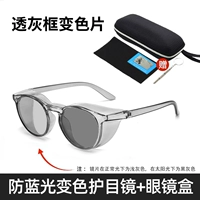 [Доставка в тот же день] Поли -трансмиссирующий серый цвет каркаса (полный окружающий синий свет+интеллектуальная поляризация цвета) поляризация)