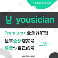 Yousician Premium+ наслаждайтесь новым количеством обновления для себя