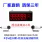 Màn hình hiển thị đầy đủ của Trung Quốc quầy màn hình lớn máy đếm băng tải cảm ứng tự động quầy công nghiệp thông minh Bộ đếm counter