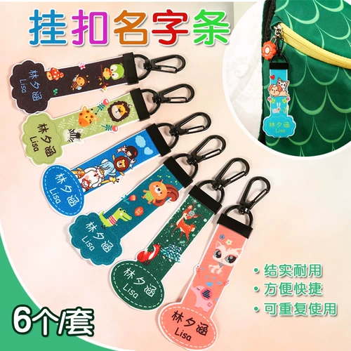 Водонепроницаемая именная наклейка для детского сада, детская форма, подвеска, с вышивкой, делается под заказ