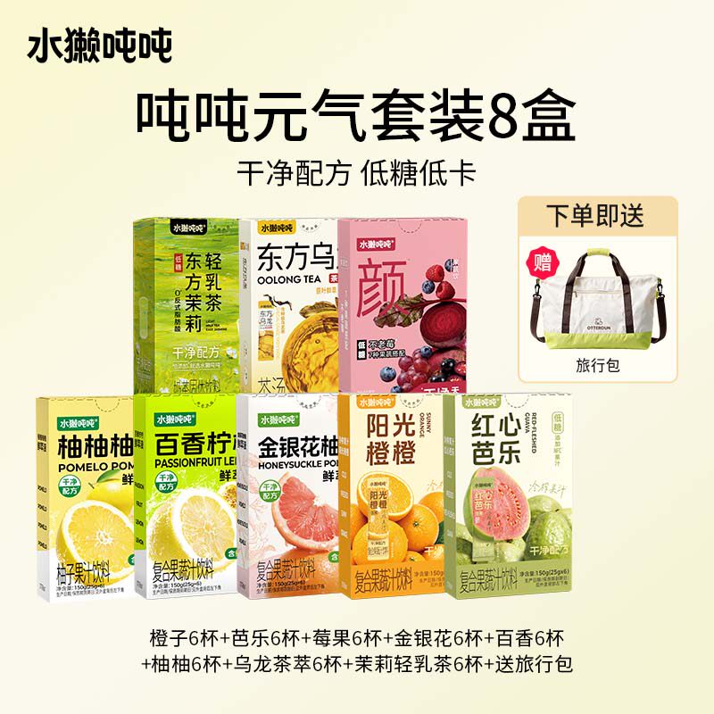 【预售】水獭吨吨tǎ)柠檬浓缩液橙葡萄金银花柚子茶冲泡果汁饮料 都乐果汁实拍商品图