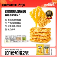 大吃兄 Клейкий рис, набор, компактная сумка, картофельные чипсы, королевский краб