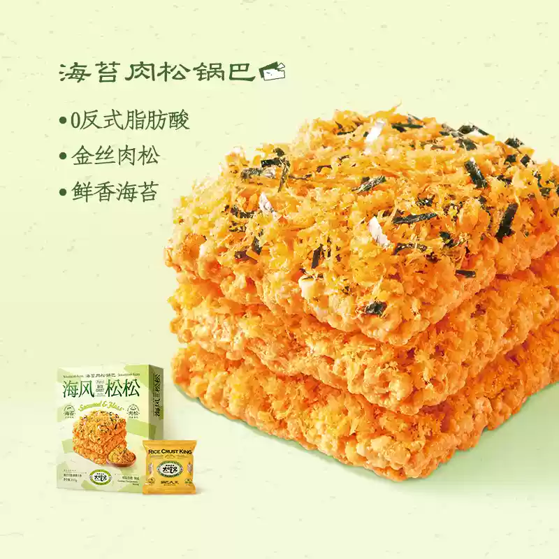 大吃兄 海苔味肉松锅巴 168g 天猫优惠券折后￥14.9包邮（￥19.9-5）芝士味可选