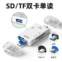 Type-C+Android+USB-интерфейс [SD+TF+USB] liuhe 1 Reader [White]