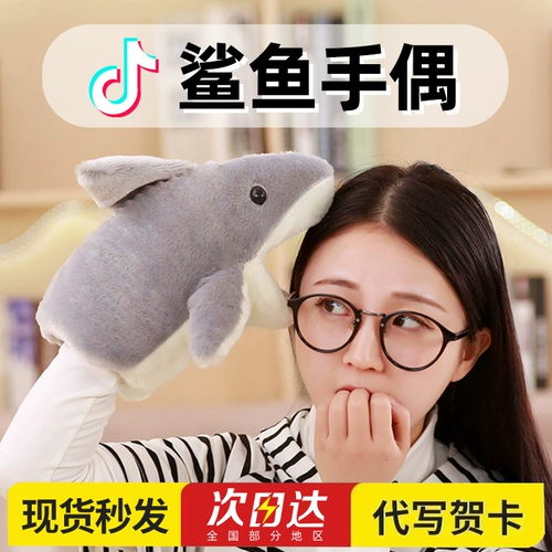 Акула, ручная кукла, перчатки, плюшевая успокаивающая игрушка