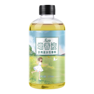 洗衣服增香液留香珠香精持久留香香水衣物护衣增香剂香薰柔顺神器_爱