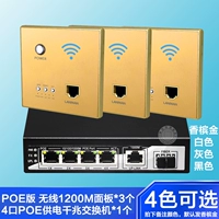 3 панели по беспроводной сети POE+4 гигабитных переключателя