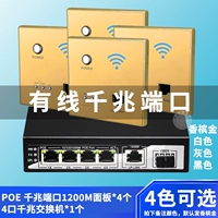 Полный гигабит-4 Poe-Gigabit Wired Port-Wireless Panel 1200M+4 Gigabit Gigabit Switch