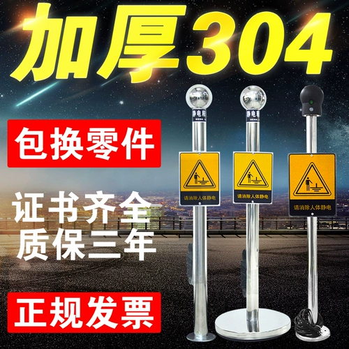 Устройство электростатического выпуска человека