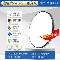 Модернизированная модель ★Yahei 96W с трехцветным затемнением