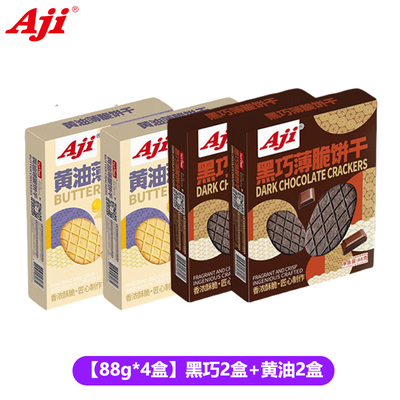 AJI黑巧薄脆饼干巧克力华夫脆