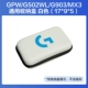 GPW/G502WL/G903/MX3 General -purpose Heress Box Белый (17*9*5)