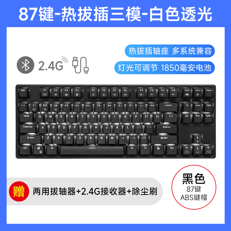 RK987无线三模蓝牙2.4G有线机械IPAD键盘热插拔茶红R87键电竞[215