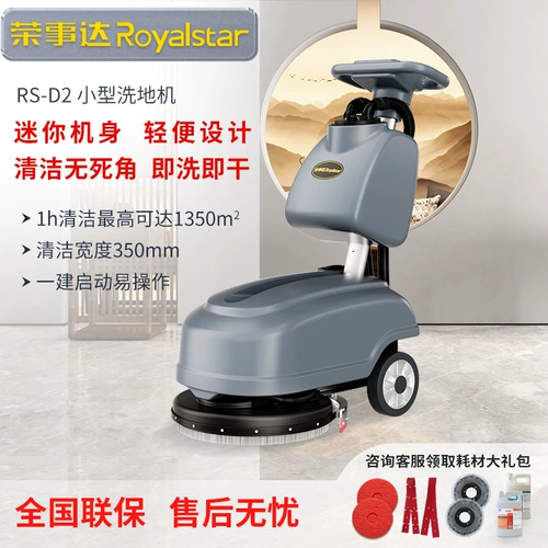 Rongshida складная стиральная машина рука ручной торговый центр заводской торговый центр заводские торгового центра промышленные напольные моторные моторные моторные автомобили D2