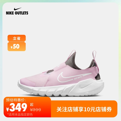 Nike Office Outlets Nike Flex Runner 2 (GS) Большие детские детские обувь DJ6038