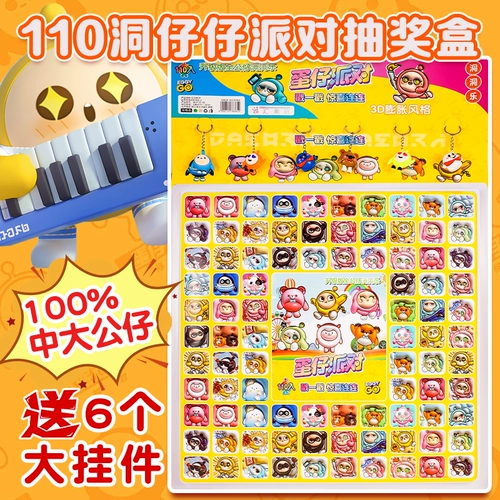 Danzai Faction Cave Blind Box Toy Boys, Children, Music Music, Poke the Music Draw, Dongdong Mobile Music