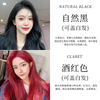 Купить один, получи один бесплатно [натуральный черный+винный красный]]