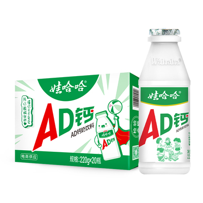 已公开【20瓶】娃哈哈ad钙奶