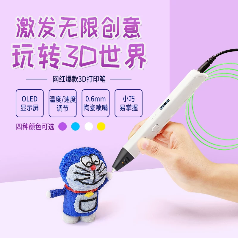 Санди Thinking 3DSWAY 3D-пен для печати Douyin Net Red Sanago Sanago та же взрослая высокотемпературная граффити трёхмерные чернила набор профессиональный набор стерео ручка для рисования граффити три места принтинг коэффициент принтинг коэффициент