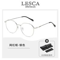 Серебряный, популярно в интернете